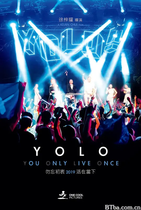 你只活一次 YOLO (2025) 1080P 高清免费观看 BT磁力 迅雷网盘下载
