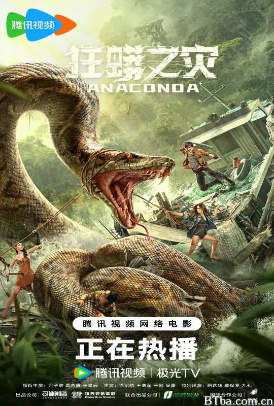 狂蟒之灾 (2024) 1080P/4K BT磁力 迅雷网盘下载