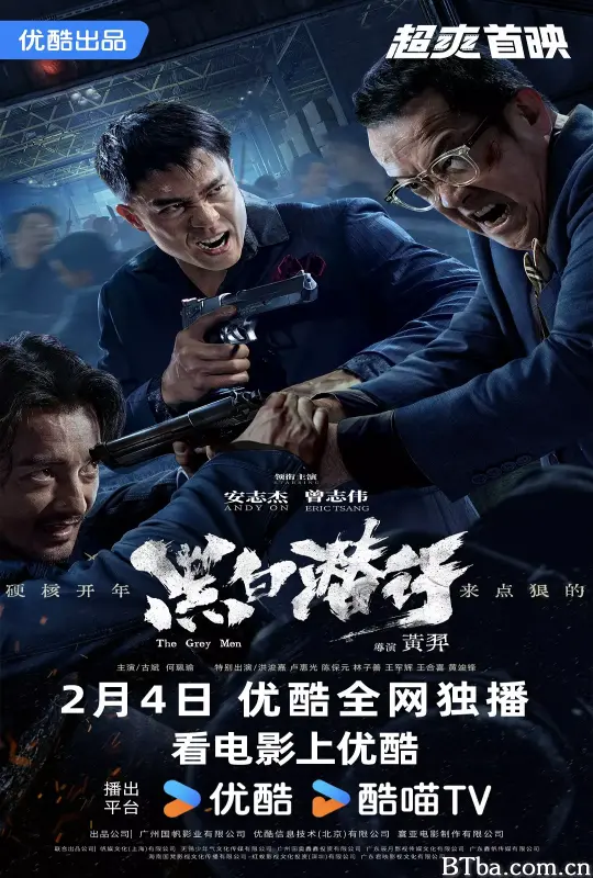 黑白潜行-720p|1080p高清bt种子下载