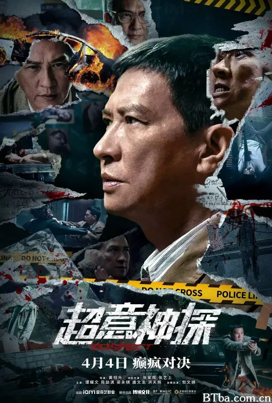 超意神探-720p|1080p高清bt种子下载