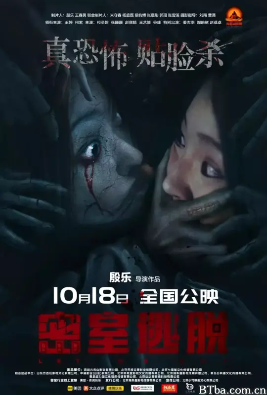 密室逃脱 (2024) 1080P/720P BT磁力 迅雷网盘下载