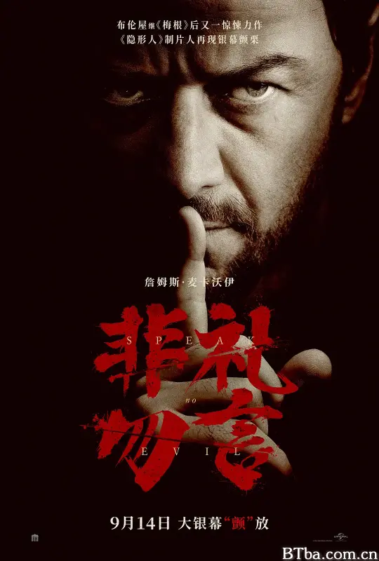 非礼勿言 邪恶勿语(台) 有诡难言(港) Speak No Evil (2024) 1080P/4K 高清免费观看 BT磁力 迅雷网盘下载