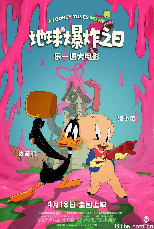 乐一通大电影：地球爆炸之日 The Day the Earth Blew Up: A Looney Tunes Movie (2025) 1080P/WEB-DL BT磁力 迅雷网盘下载