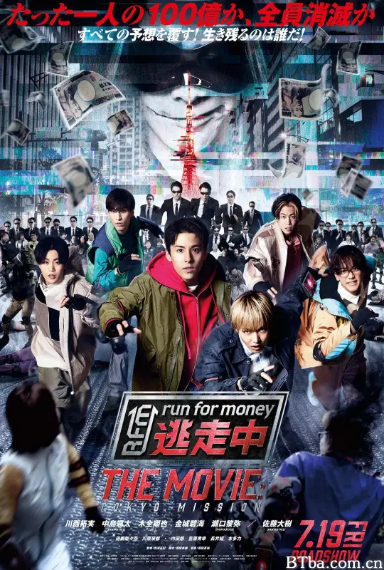 全员逃走中 电影版 逃走中 THE MOVIE (2024) 1080P/WEB-DL 高清免费观看 BT磁力 迅雷网盘下载