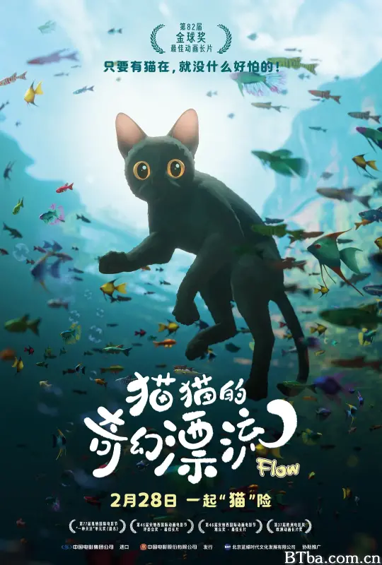 猫猫的奇幻漂流 喵的奇幻漂流(台) Straume (2025) 1080P/4K BT磁力 迅雷网盘下载