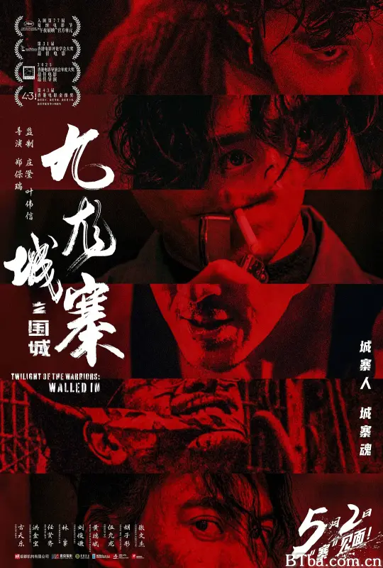 九龙城寨之围城 九龍城寨·圍城 (2024) 1080P/4K 高清免费观看 BT磁力 迅雷网盘下载