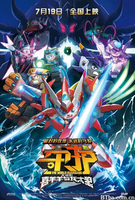 喜羊羊与灰太狼之守护 (2024) 1080P/4K 高清免费观看 BT磁力 迅雷网盘下载
