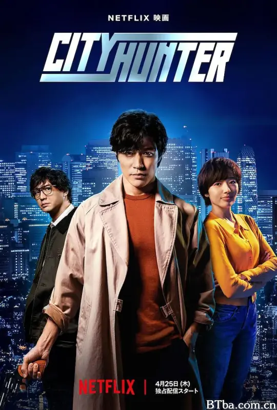 城市猎人 シティーハンター (2024) 1080P/4K 高清免费观看 BT磁力 迅雷网盘下载