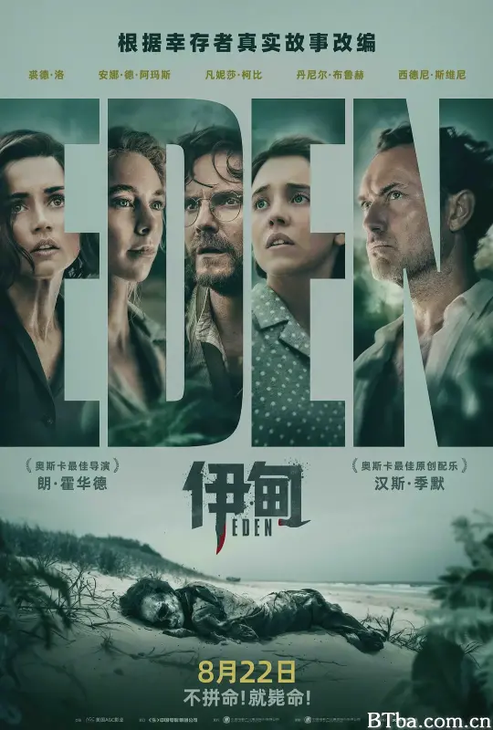 伊甸 Eden (2025) 1080P BT磁力 迅雷网盘下载