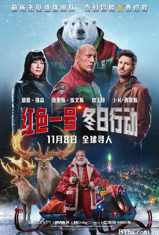 红色一号：冬日行动 红色一号(台)^Red One拯救队(港) Red One (2024) 1080P/4K BT磁力 迅雷网盘下载