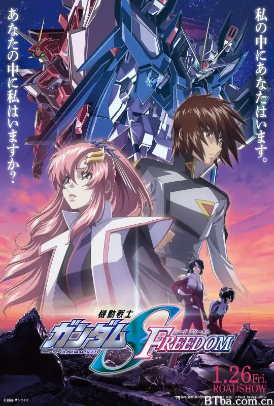 机动战士高达SEED FREEDOM 機動戦士ガンダムSEED FREEDOM (2024) 1080P/4K 高清免费观看 BT磁力 迅雷网盘下载