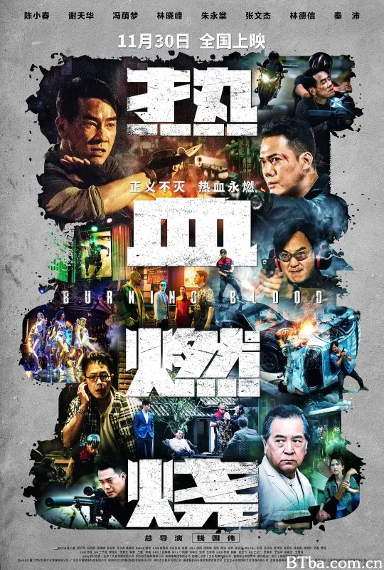 热血燃烧 (2024) 1080P/4K 高清免费观看 BT磁力 迅雷网盘下载