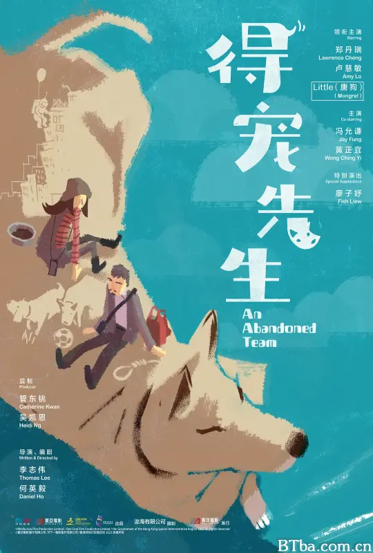 得宠先生 (2024) 1080P/WEB-DL 高清免费观看 BT磁力 迅雷网盘下载