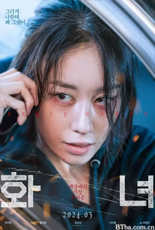 火女 화녀 (2024) 1080P/WEB-DL BT磁力 迅雷网盘下载