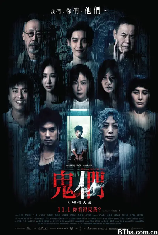鬼们之蝴蝶大厦 鬼們之蝴蝶大廈 (2024) 1080P/WEB-DL BT磁力 迅雷网盘下载