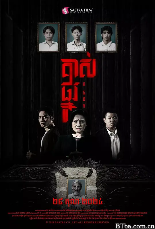 掘坟惊魂 គាស់ផ្នូរ (2024) 1080P/WEB-DL BT磁力 迅雷网盘下载
