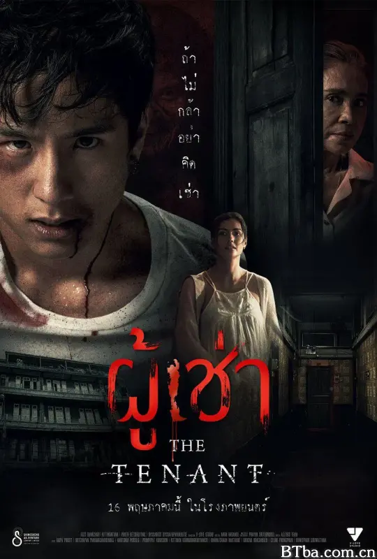 鬼租客 ผู้เช่า (2024) 1080P/WEB-DL BT磁力 迅雷网盘下载