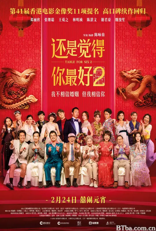 还是觉得你最好2 飯戲攻心2 (2024) 1080P/4K 高清免费观看 BT磁力 迅雷网盘下载