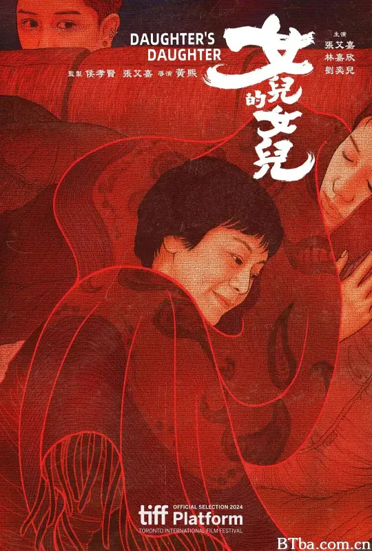 女儿的女儿 女兒的女兒 (2024) 1080P/WEB-DL BT磁力 迅雷网盘下载