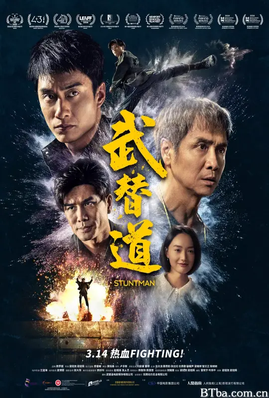 武替道 (2025) 1080P/4K BT磁力 迅雷网盘下载