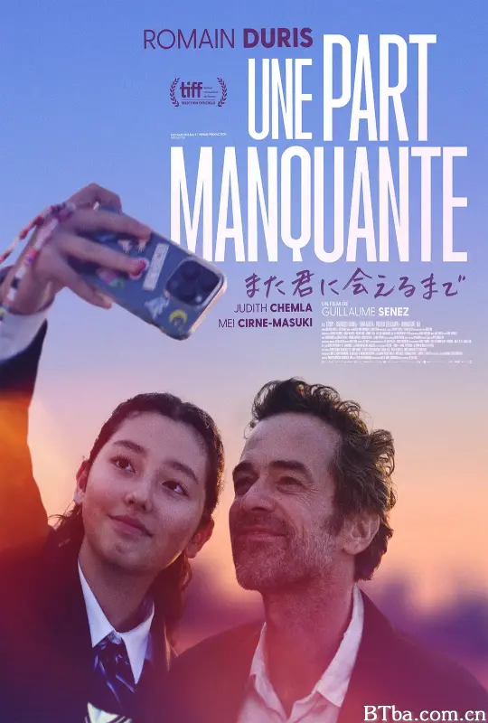 缺失的部分 Une part manquante (2024) 1080P/WEB-DL 高清免费观看 BT磁力 迅雷网盘下载