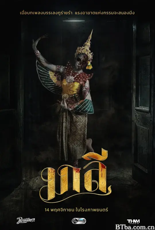 乐咒 มาลี (2024) 1080P/WEB-DL 高清免费观看 BT磁力 迅雷网盘下载