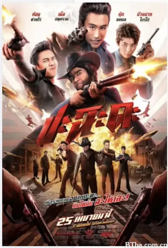 奇侠扫黑 ปะ ฉะ ดะ (2024) 1080P/4K BT磁力 迅雷网盘下载