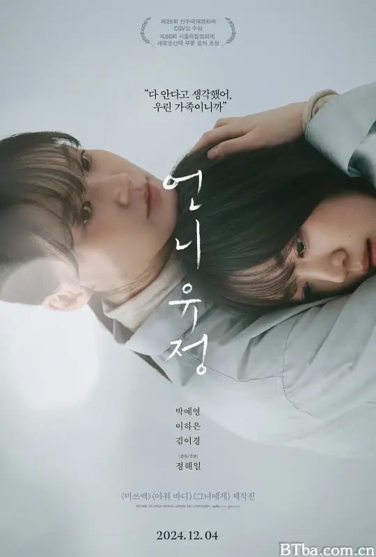 玉贞姐姐 언니 유정 (2024) 1080P/WEB-DL BT磁力 迅雷网盘下载