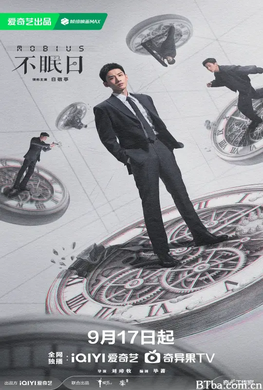 不眠日 (2025) 1080P/4K BT磁力 迅雷网盘下载