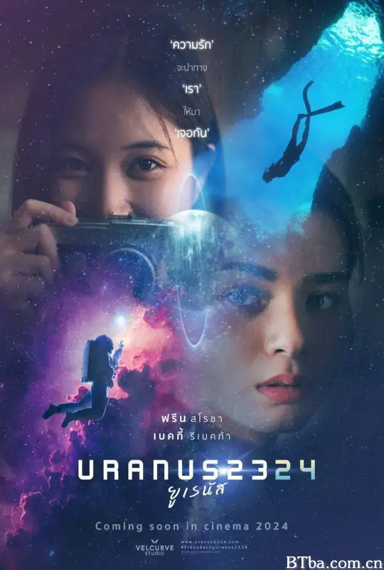 天王星2324 Uranus 2324 (2024) 1080P/4K 高清免费观看 BT磁力 迅雷网盘下载