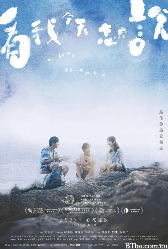 看我今天怎么说 看我今天怎麼說 (2025) 1080P BT磁力 迅雷网盘下载