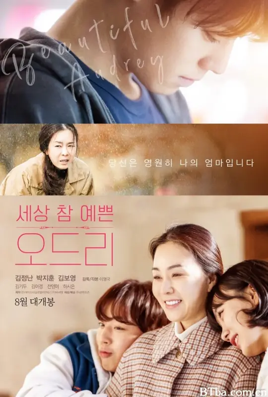 奥黛丽 当爱被遗忘时(港) 세상 참 예쁜 오드리 (2024) 1080P/WEB-DL BT磁力 迅雷网盘下载