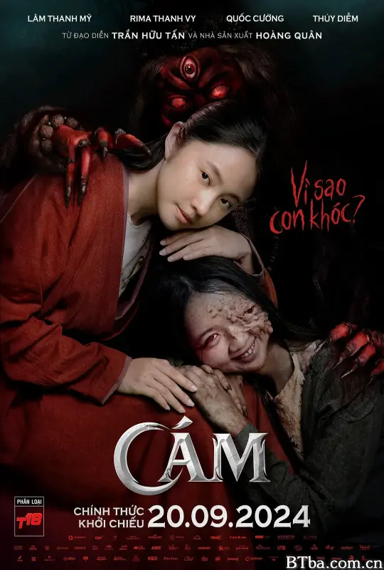 阿糠 鬼妹(台) Cám (2024) 1080P BT磁力 迅雷网盘下载