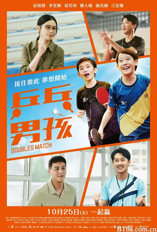 乒乓男孩 (2024) 1080P/WEB-DL BT磁力 迅雷网盘下载