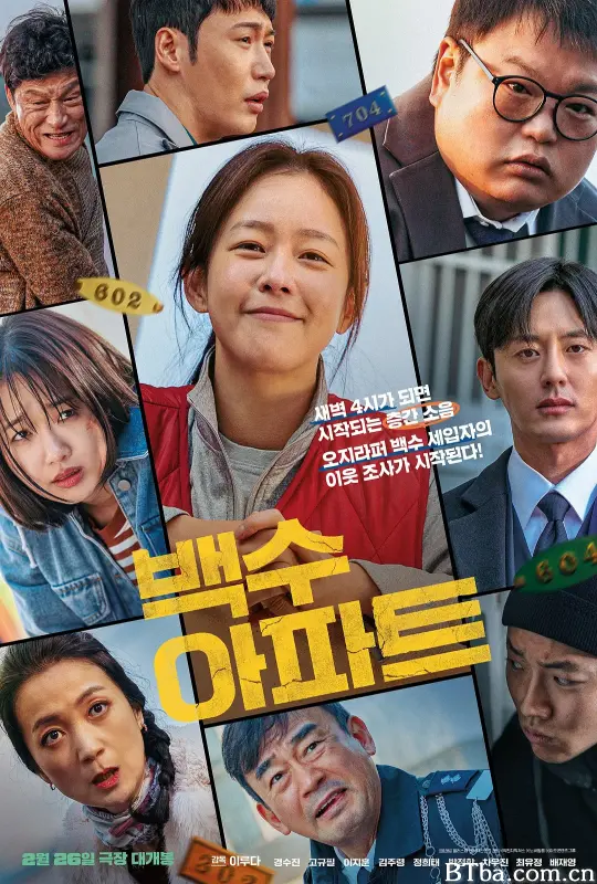 无业游民公寓 백수아파트 (2024) 1080P/WEB-DL 高清免费观看 BT磁力 迅雷网盘下载