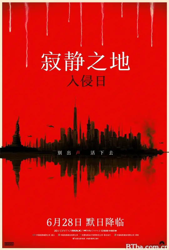 寂静之地：入侵日 噤界：入侵日(台) 无声绝境外传：首袭日(港) 无声绝境III(港) A Quiet Place: Day One (2024) 1080P/4K 高清免费观看 BT磁力 迅雷网盘下载
