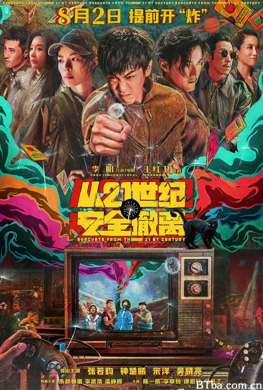 从21世纪安全撤离 (2024) 1080P/4K BT磁力 迅雷网盘下载