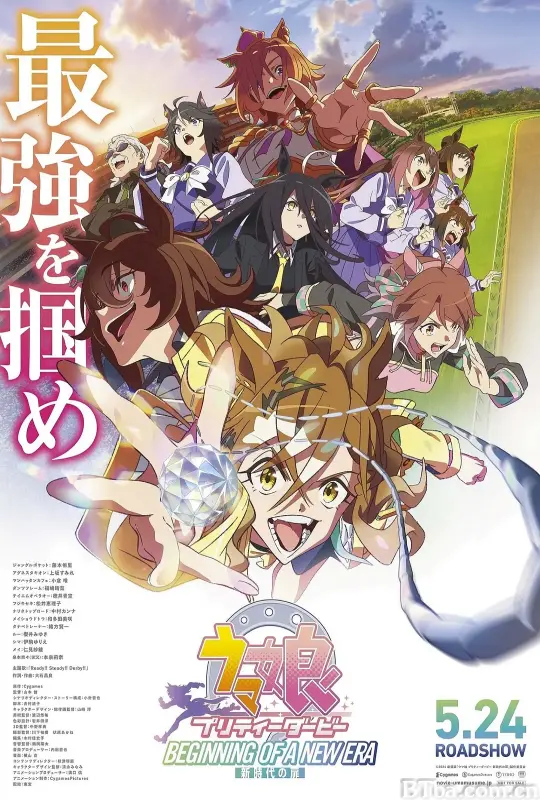赛马娘 新时代之扉 ウマ娘 プリティーダービー 新時代の扉 (2024) 1080P 高清免费观看 BT磁力 迅雷网盘下载