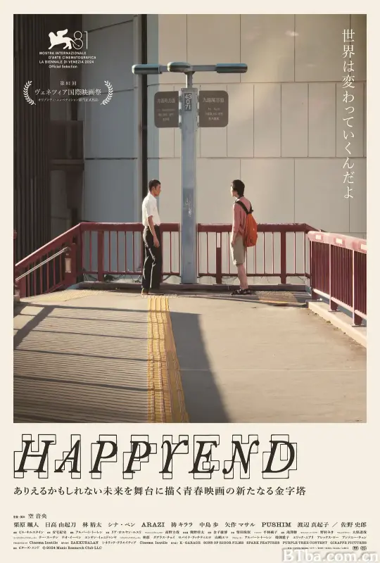 昨日青春 Happyend (2024) 1080P BT磁力 迅雷网盘下载
