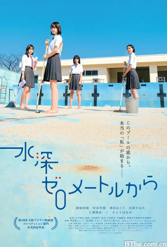从水深0米开始 水深ゼロメートルから (2024) 1080P/WEB-DL BT磁力 迅雷网盘下载