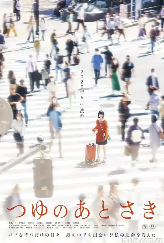 雨季过后 つゆのあとさき (2024) 1080P/WEB-DL BT磁力 迅雷网盘下载