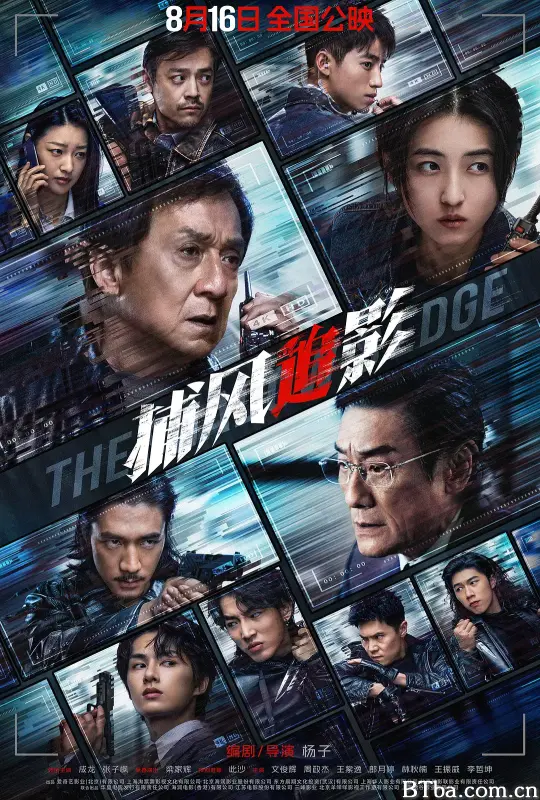 捕风追影 (2025) 1080P/4K 高清免费观看 BT磁力 迅雷网盘下载