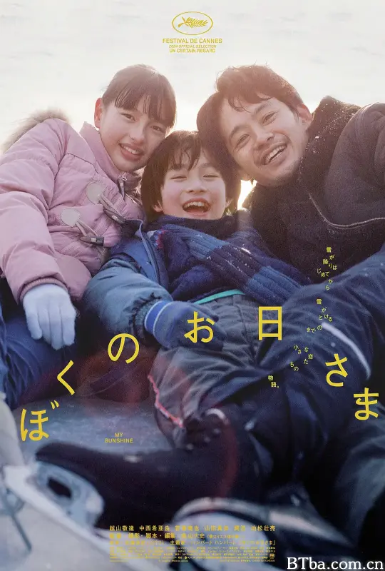 我的阳光 我心里的太阳(台)^溜进我心的阳光(港) ぼくのお日さま (2024) 1080P/WEB-DL BT磁力 迅雷网盘下载