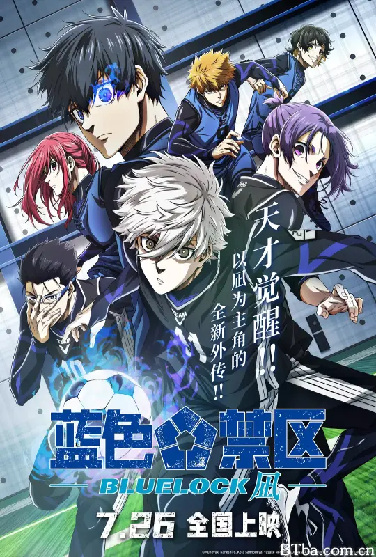 蓝色禁区：凪 劇場版 ブルーロック -EPISODE 凪- (2024) 1080P/4K BT磁力 迅雷网盘下载