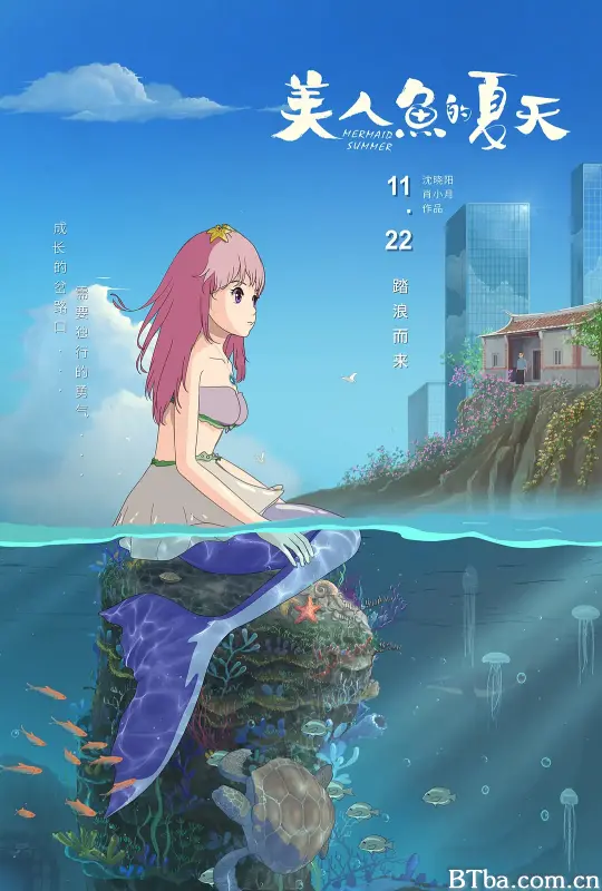 美人鱼的夏天 (2024) 1080P/4K BT磁力 迅雷网盘下载