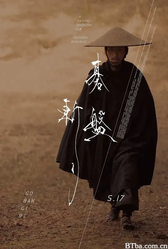 棋盘斩 碁盤斬り (2024) 1080P/WEB-DL BT磁力 迅雷网盘下载