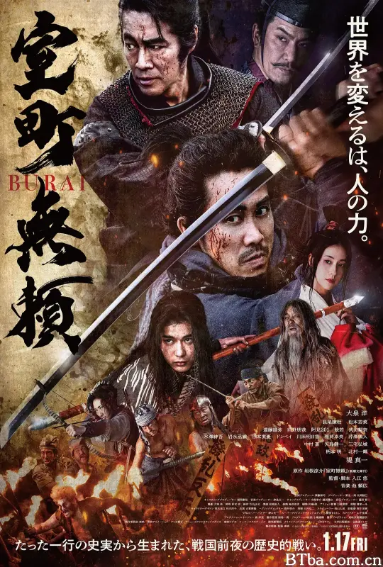 室町无赖 室町無頼 (2025) 1080P/WEB-DL BT磁力 迅雷网盘下载