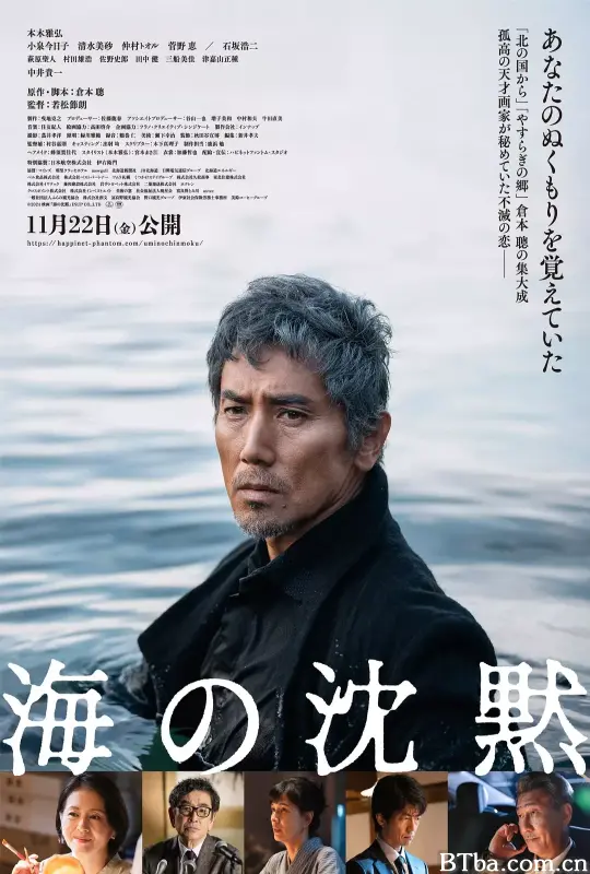 海的沉默 海の沈黙 (2024) 1080P/WEB-DL BT磁力 迅雷网盘下载