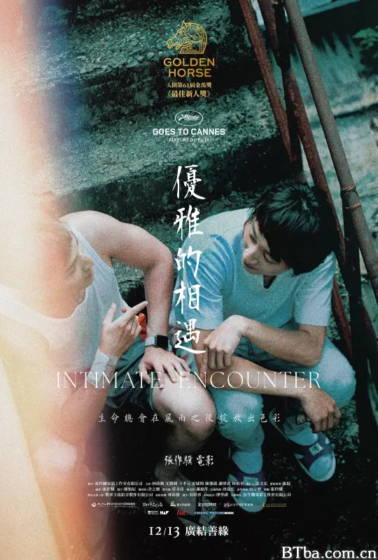 优雅的相遇 優雅的相遇 (2024) 1080P/WEB-DL BT磁力 迅雷网盘下载