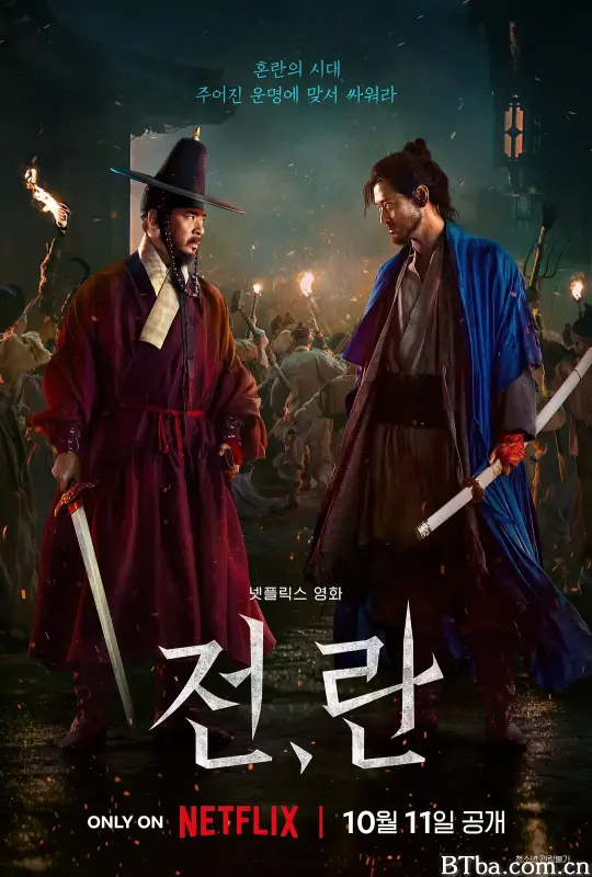 战，乱 전, 란 (2024) 1080P/720P BT磁力 迅雷网盘下载